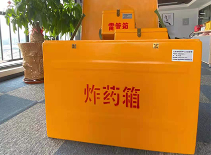 宁夏如何正确选择炸药箱？