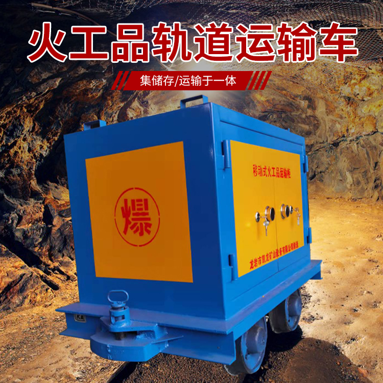 宁夏凯龙KL-600YD移动式火工品运输车的标准规格型号和尺寸说明